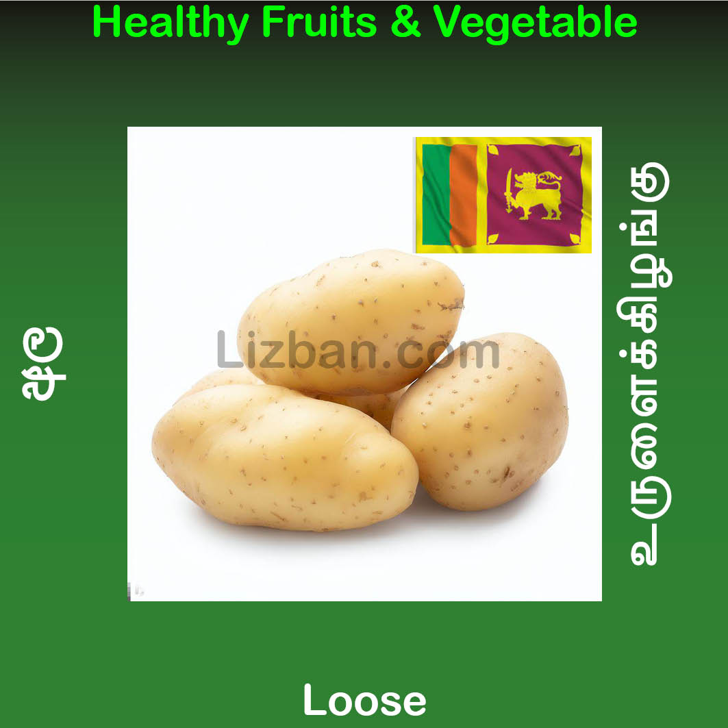Potato -Sri Lanka  (உருளைக்கிழங்கு/අල )